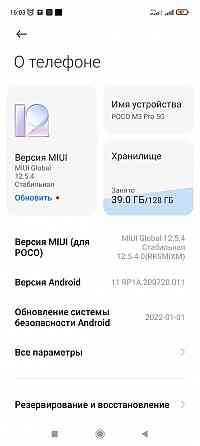 Xiaomi Poco M3 Pro 5G Муратбаев