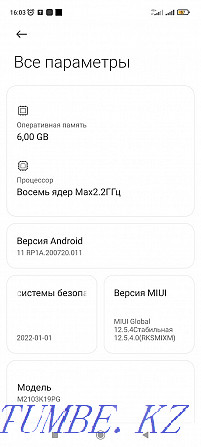 Xiaomi Poco M3 Pro 5G Муратбаев - изображение 3