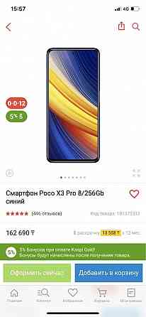 Продам Xiaomi poco x3 pro8 256 Павлодар