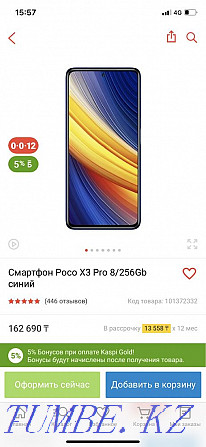 Продам Xiaomi poco x3 pro8 256 Павлодар - изображение 3