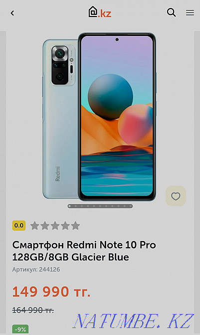 Redmi note 10 pro Талдыкорган - изображение 1