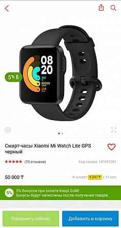 Смарт часы Xiaomi Mi watch lite в идеальном состоянии Shymkent