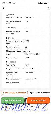 Xiaomi Poco X3 128 ГБ, 6 RAM, протсессори 8 ядроӣ Астана - photo 8