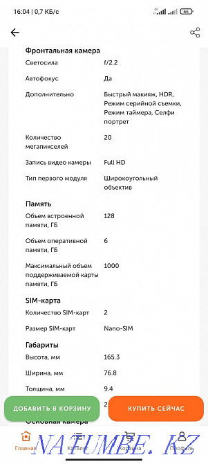 Xiaomi Poco X3 128GB, ОЗУ-6, 8-и ядерный процессор Астана - изображение 5