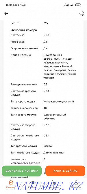 Xiaomi Poco X3 128GB, ОЗУ-6, 8-и ядерный процессор Астана - изображение 6