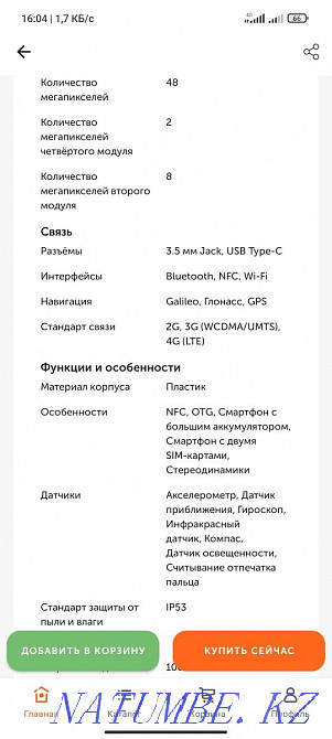 Xiaomi Poco X3 128GB, ОЗУ-6, 8-и ядерный процессор Астана - изображение 7