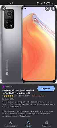 Продам или обменяю Xiaomi mi 10t Астана