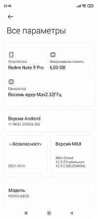 Продам Xiaomi redmi note 9 pro Petropavlovsk