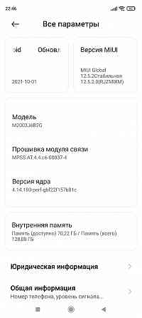 Продам Xiaomi redmi note 9 pro Петропавловск