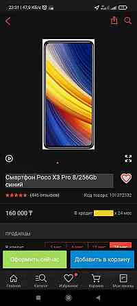 Poco X3 Pro. 8/256 Абай
