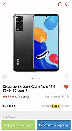 Продам redmi note 11 64GB  Алматы