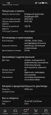 Xiaomi mi 10t PRO 128 Усть-Каменогорск
