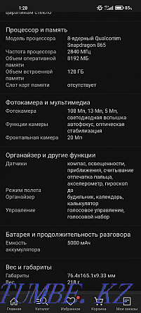 Xiaomi mi 10t PRO 128 Ust-Kamenogorsk - photo 3