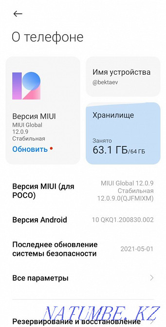 Poco m3 сатылады  - изображение 2