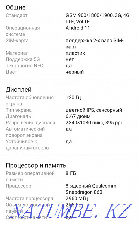 POCO X3 Pro 8/256 ГБ  - изображение 7