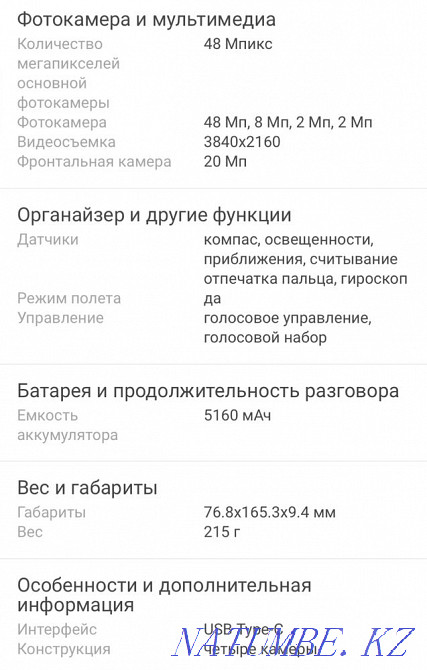 POCO X3 Pro 8/256GB  - изображение 8