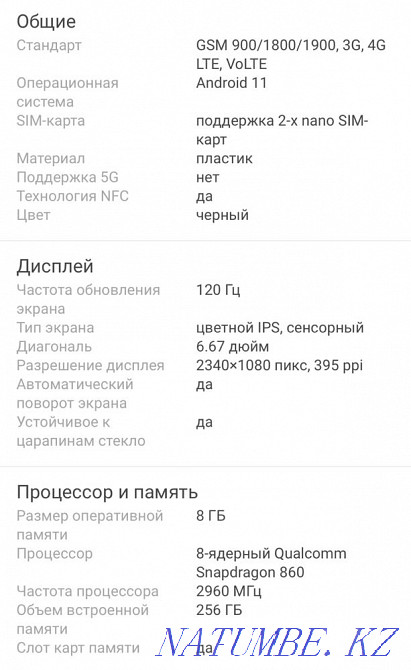 POCO X3 Pro 8/256GB  - изображение 7