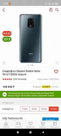 Смартфон Xiaomi Redmi Note 9S 6/128Gb  Екібастұз