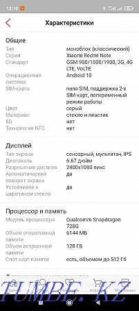 Smartphone Xiaomi Redmi Note 9S 6/128Gb Ekibastuz - photo 3