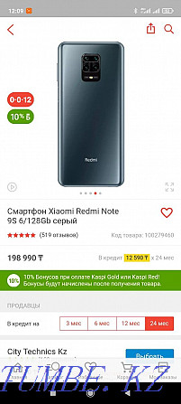 Smartphone Xiaomi Redmi Note 9S 6/128Gb Ekibastuz - photo 2