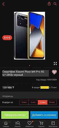 Новый Poco M4 Pro 6х128Гб ( Xiaomi Поко М4 про Смартфон, Телефон )  Орал