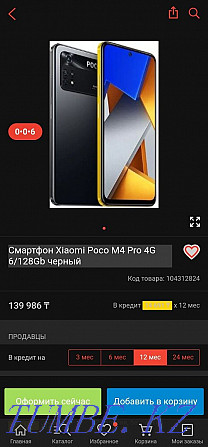 Жаңа Poco M4 Pro 6x128 ГБ ( Xiaomi Poco M4 Pro смартфоны телефоны )  Орал - изображение 3
