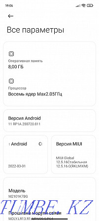Redmi not 10 s продам или обмен на iphone предлогайте варианты Шахтинск - изображение 7