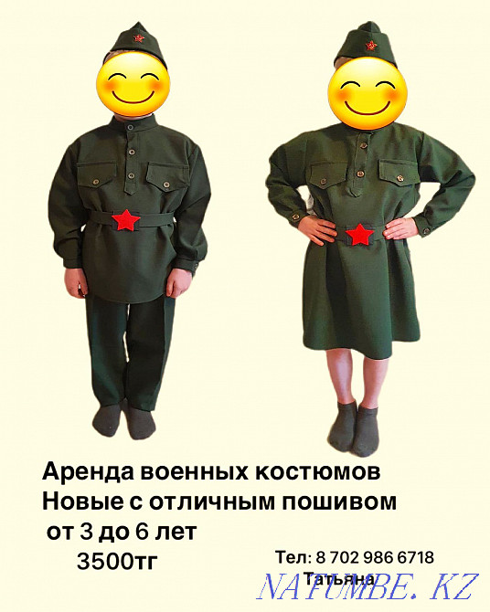 Children's military suits Astana - photo 1