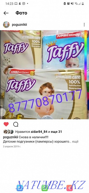 Back in stock Spring Sale of Taffy diapers (Taffy) for 4000tg Almaty - photo 1