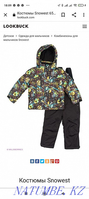 Overalls for children  - photo 1