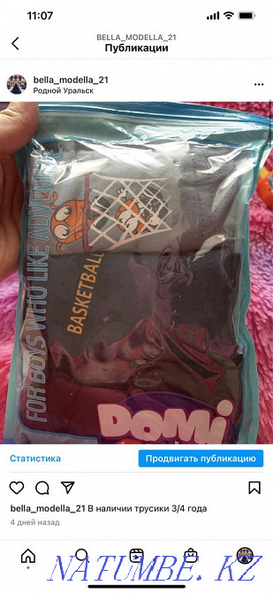 Sell baby panties Oral - photo 1