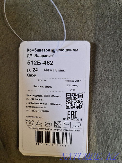 Sell new clothes for a boy Almaty - photo 2