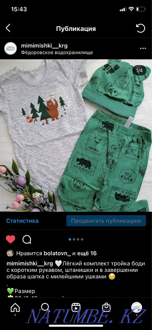 Балаларға арналған киімдер сатылады  Қарағанды - изображение 3