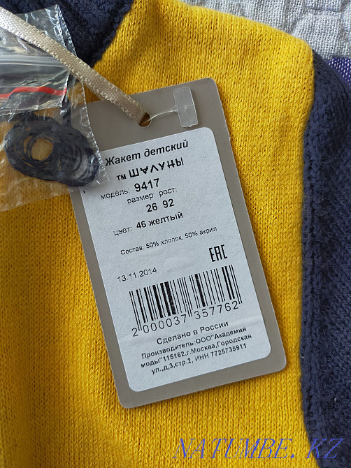 Кофта новая! На 2 года. Костанай - изображение 4
