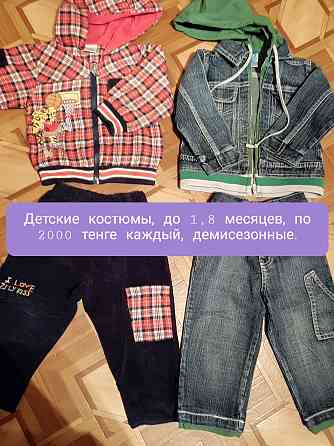 Продам осенние костюмы для мальчика Астана