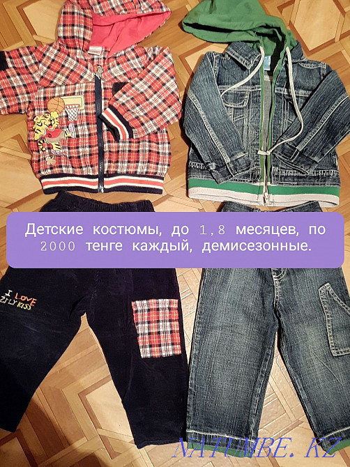 Продам осенние костюмы для мальчика Астана - изображение 1