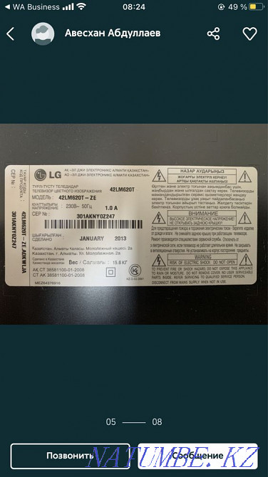 TV happy there is a nuance Astana - photo 3