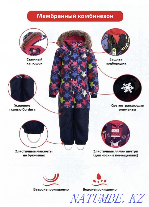 Комбинезон Premont мембранасы +5 пен -30 104 см (+6 см қор)  кенді - изображение 3