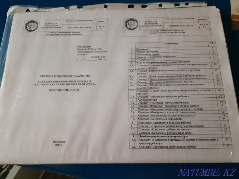 I will give sheets on pediatrics Pavlodar - photo 1