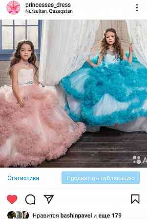 Платья облачко от 4х до 12л Астана