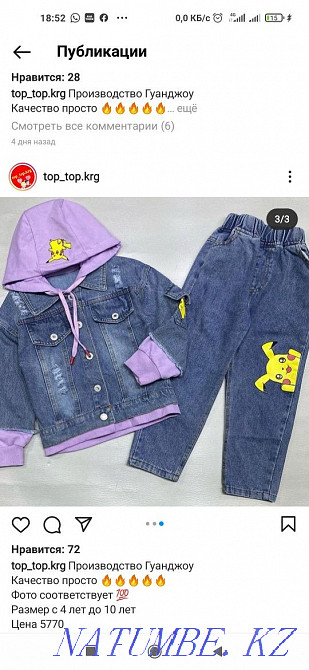 Продам костюм на 9 лет,новый Шахтинск - изображение 1