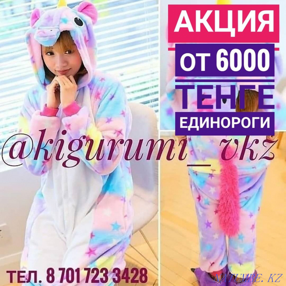 розница Пижама кигуруми кенгуруми кингуруми единорог животные доставка Алматы - изображение 8