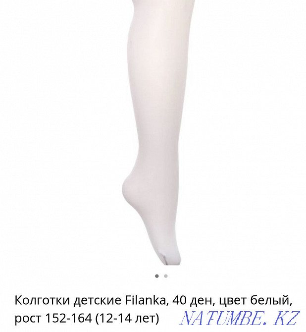 Колготки белые для девочек Петропавловск - изображение 1