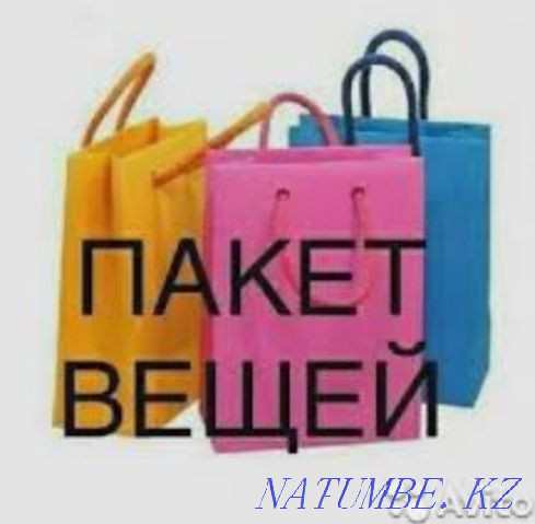 A package of things for a girl from 10-12 years old Pavlodar - photo 1