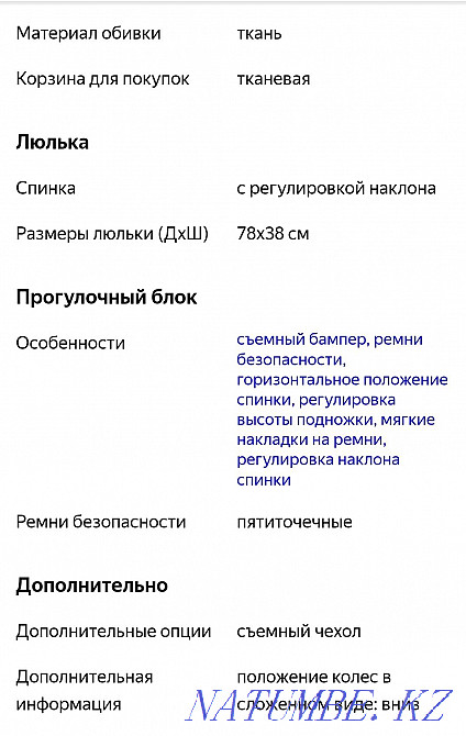 I will sell a carriage 2v1, production Poland. Kostanay - photo 3