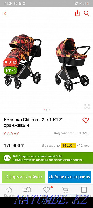 Skillmax stroller Taldykorgan - photo 2