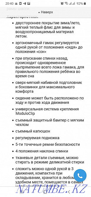 Stroller 1+1 bebeconfort for sale Temirtau - photo 4