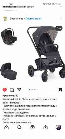 Продам коляску, практический новая 3в1 Karagandy