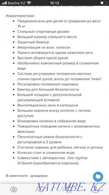 Stroller JOIE Litetrax 4 Pavlodar - photo 2