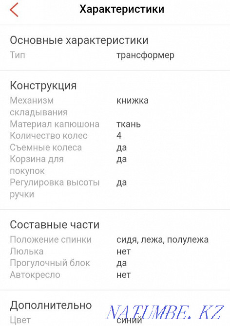 Продам коляску б/у Teddy Victoria  - изображение 2